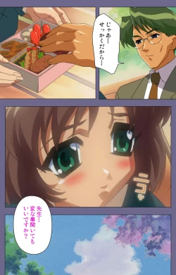 Page 64 of Korashime Kanzenban