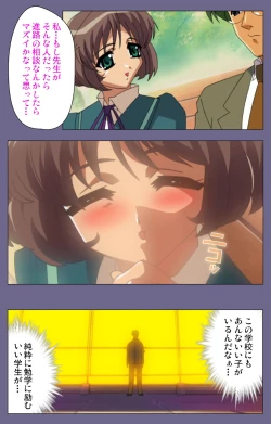 Page 66 of Korashime Kanzenban