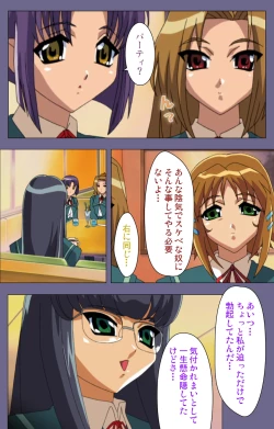 Page 74 of Korashime Kanzenban