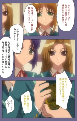 Page 79 of Korashime Kanzenban