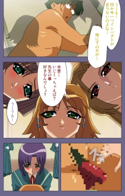 Page 84 of Korashime Kanzenban