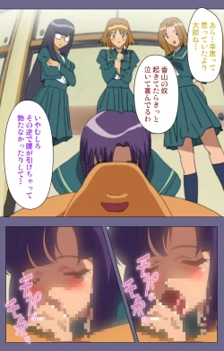 Page 86 of Korashime Kanzenban