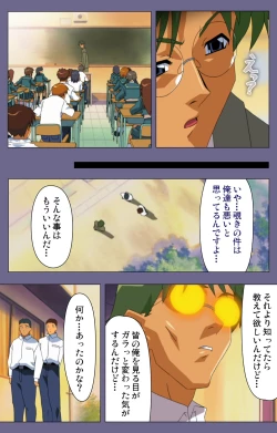 Page 90 of Korashime Kanzenban