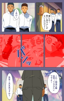 Page 91 of Korashime Kanzenban