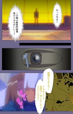 Page 94 of Korashime Kanzenban