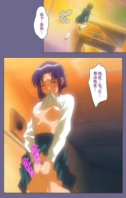 Page 97 of Korashime Kanzenban