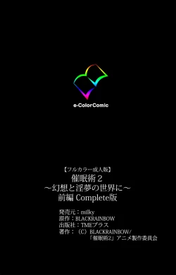 Page 121 of Saiminjutsu 2Kanzenban