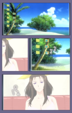 Page 124 of Saiminjutsu 2Kanzenban