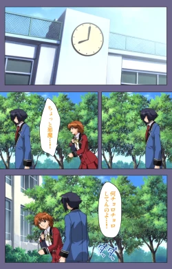 Page 12 of Saiminjutsu 2Kanzenban