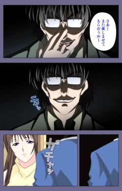 Page 130 of Saiminjutsu 2Kanzenban