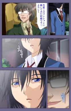 Page 18 of Saiminjutsu 2Kanzenban