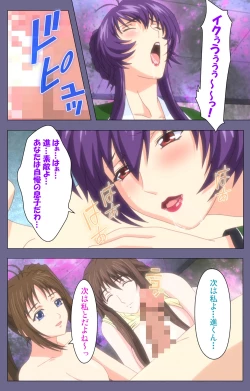 Page 238 of Saiminjutsu 2Kanzenban