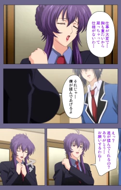 Page 57 of Saiminjutsu 2Kanzenban