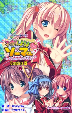 Page 140 of Shiyou yo Souma-kunKanzenban