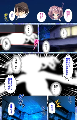 Page 145 of Shiyou yo Souma-kunKanzenban