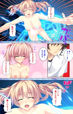 Page 147 of Shiyou yo Souma-kunKanzenban