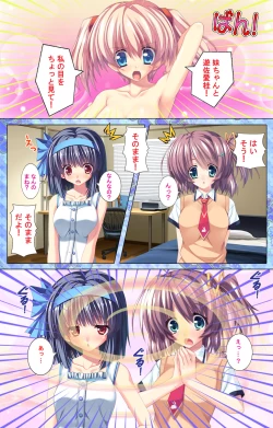 Page 153 of Shiyou yo Souma-kunKanzenban