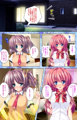 Page 167 of Shiyou yo Souma-kunKanzenban