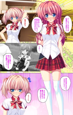 Page 240 of Shiyou yo Souma-kunKanzenban