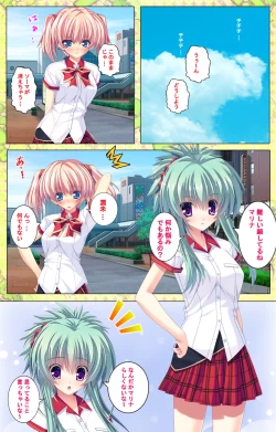 Page 243 of Shiyou yo Souma-kunKanzenban