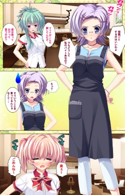 Page 244 of Shiyou yo Souma-kunKanzenban