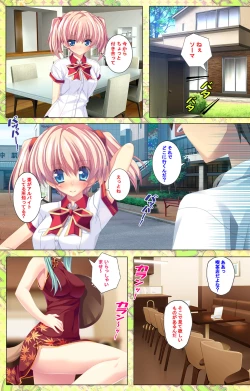 Page 246 of Shiyou yo Souma-kunKanzenban