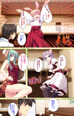 Page 248 of Shiyou yo Souma-kunKanzenban