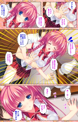 Page 48 of Shiyou yo Souma-kunKanzenban