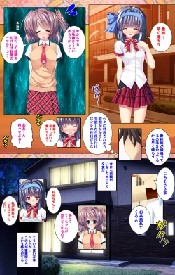 Page 82 of Shiyou yo Souma-kunKanzenban