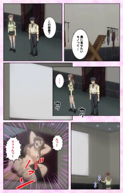 Page 201 of Osananajimi to Doukyuusei Kanzenban