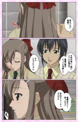 Page 31 of Osananajimi to Doukyuusei Kanzenban