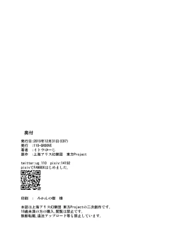 Page 17 of Flan-sama ga Arawareta!