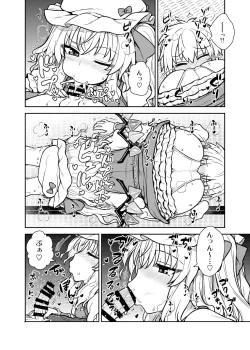 Page 9 of Flan-sama ga Arawareta!