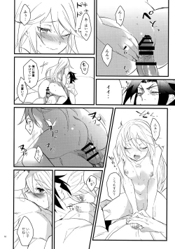 Page 17 of Himitsu to Gaman to Koiwazurai
