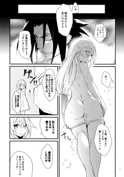 Page 4 of Himitsu to Gaman to Koiwazurai