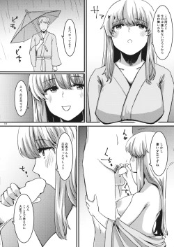 Page 12 of Yoru, Yanagi no Shita de Taka wa Naku