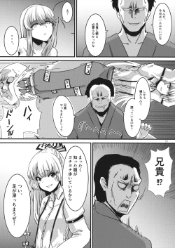 Page 19 of Yoru, Yanagi no Shita de Taka wa Naku