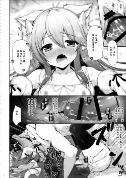 Page 16 of Ware, Loli Haruna to Yasen ni Totsunyuu Su!!