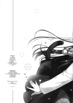 Page 33 of Ware, Loli Haruna to Yasen ni Totsunyuu Su!!