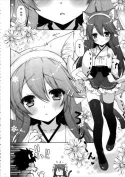 Page 6 of Ware, Loli Haruna to Yasen ni Totsunyuu Su!!