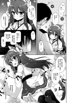 Page 7 of Ware, Loli Haruna to Yasen ni Totsunyuu Su!!