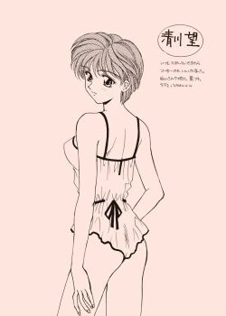 Page 27 of TO LOVE YOU MORE