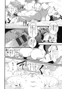 Page 126 of ChijokoiLove of Perverted Woman