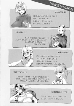 Page 178 of ChijokoiLove of Perverted Woman