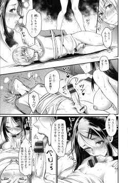 Page 91 of ChijokoiLove of Perverted Woman