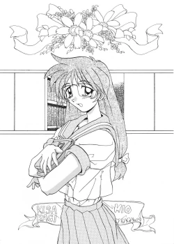 Page 17 of TO LOVE YOU MORE 2