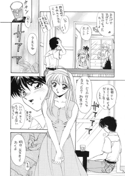 Page 21 of TO LOVE YOU MORE 2