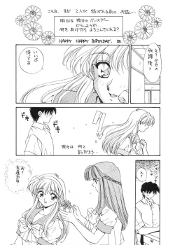 Page 62 of TO LOVE YOU MORE 2