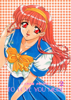 Download TO LOVE YOU MORE 2