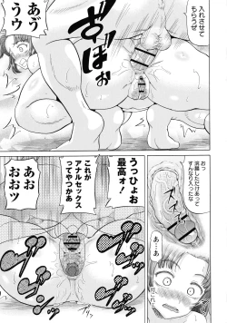 Page 193 of SODOMY Jii Seikou Haisetsu Kanri